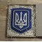Тризуб. Photo 1